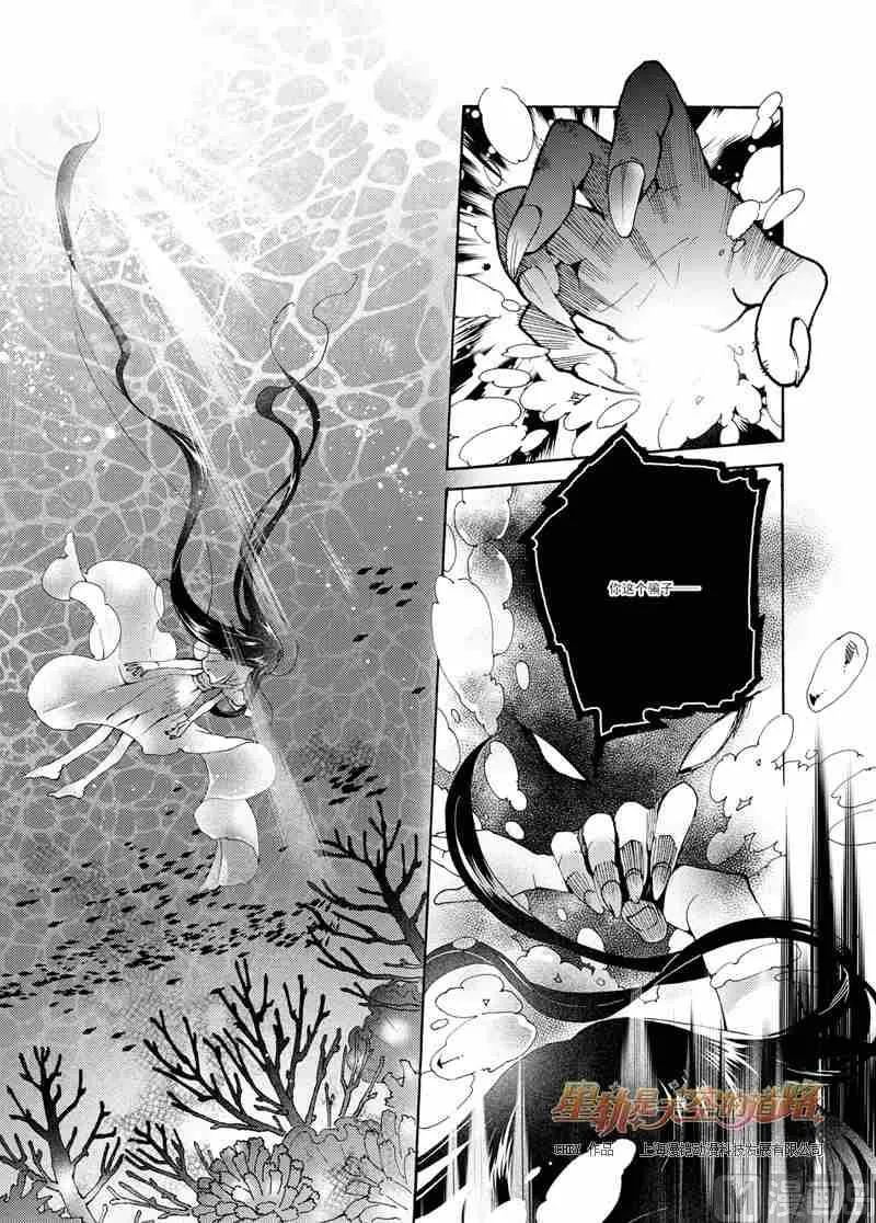 第47话 第3页
