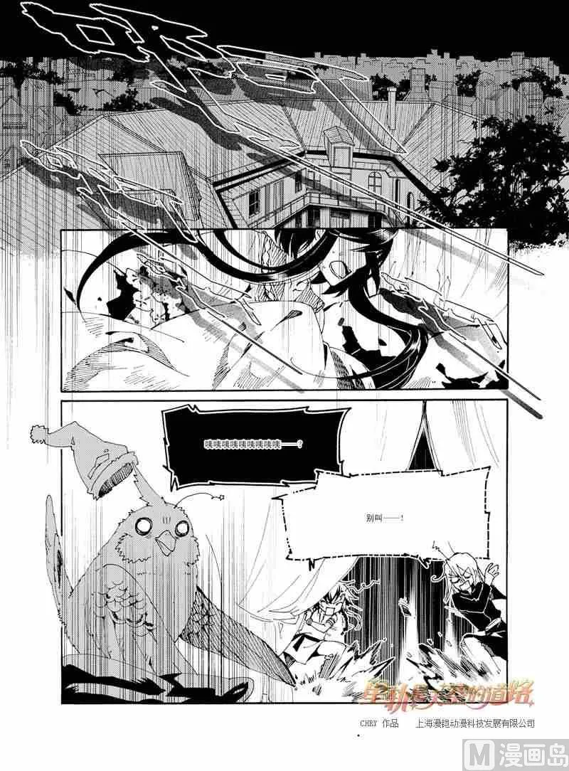 第47话 第4页