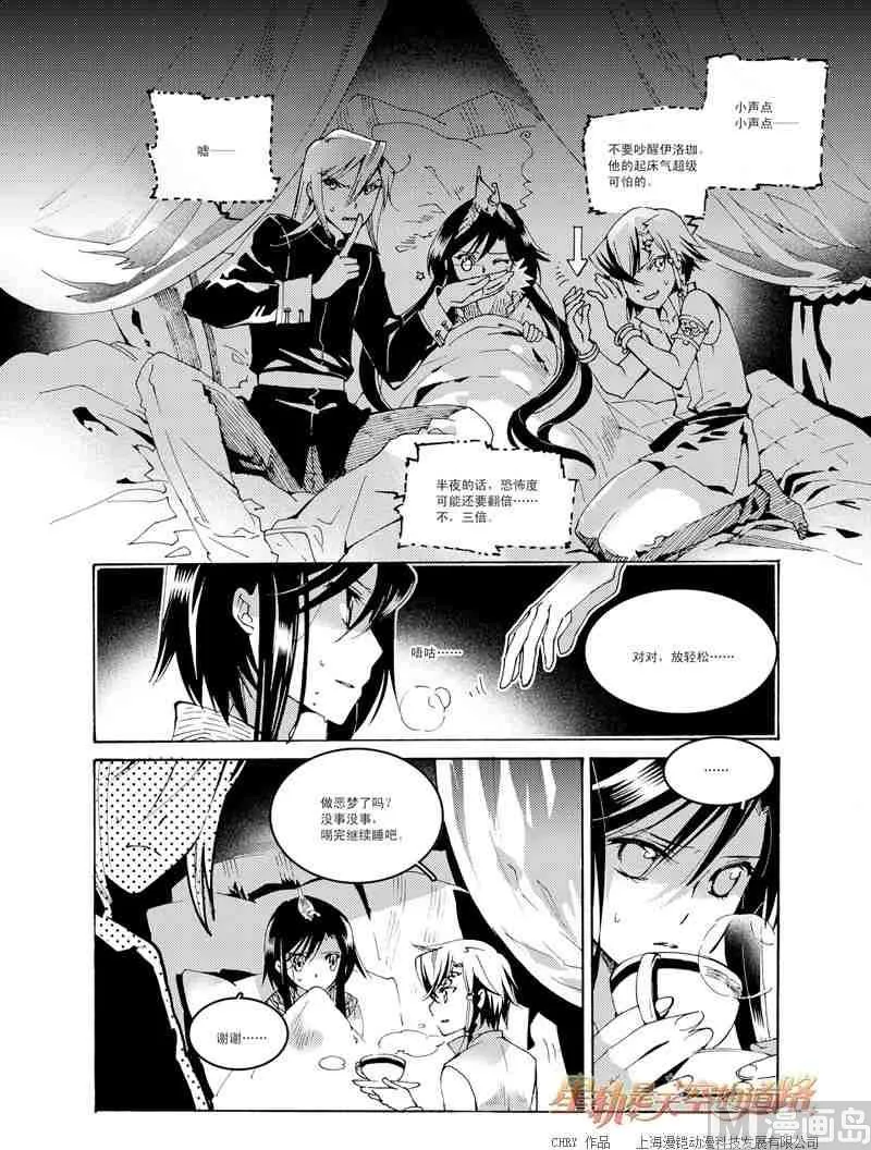 第47话 第5页