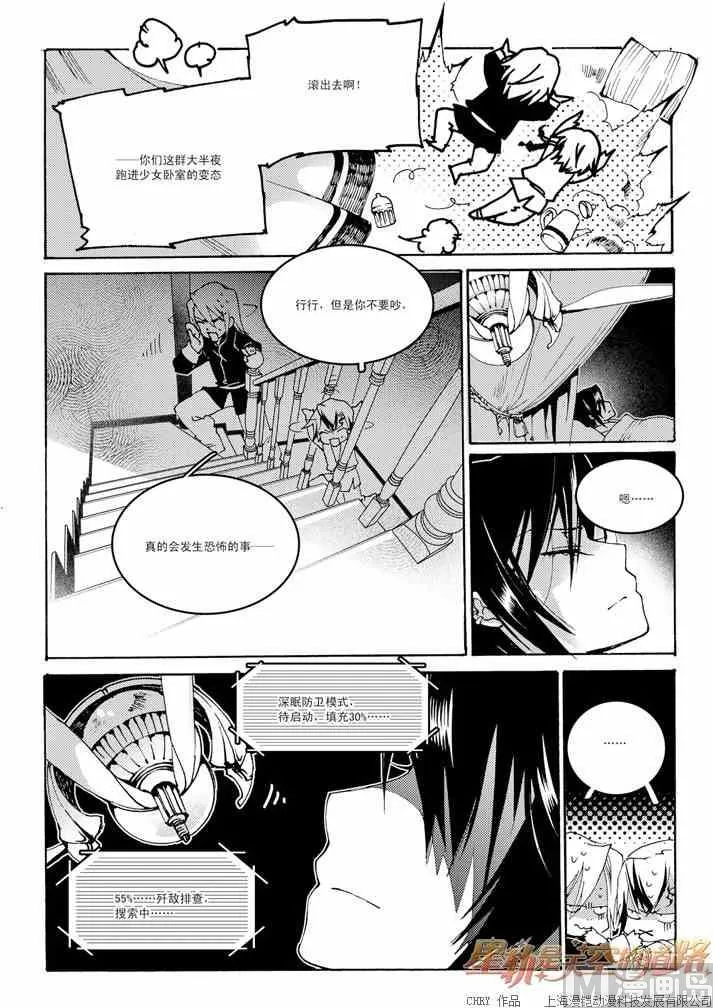 第47话 第6页
