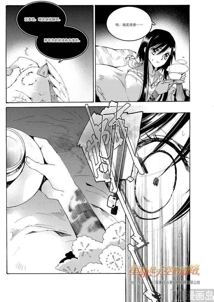 第47话 第7页