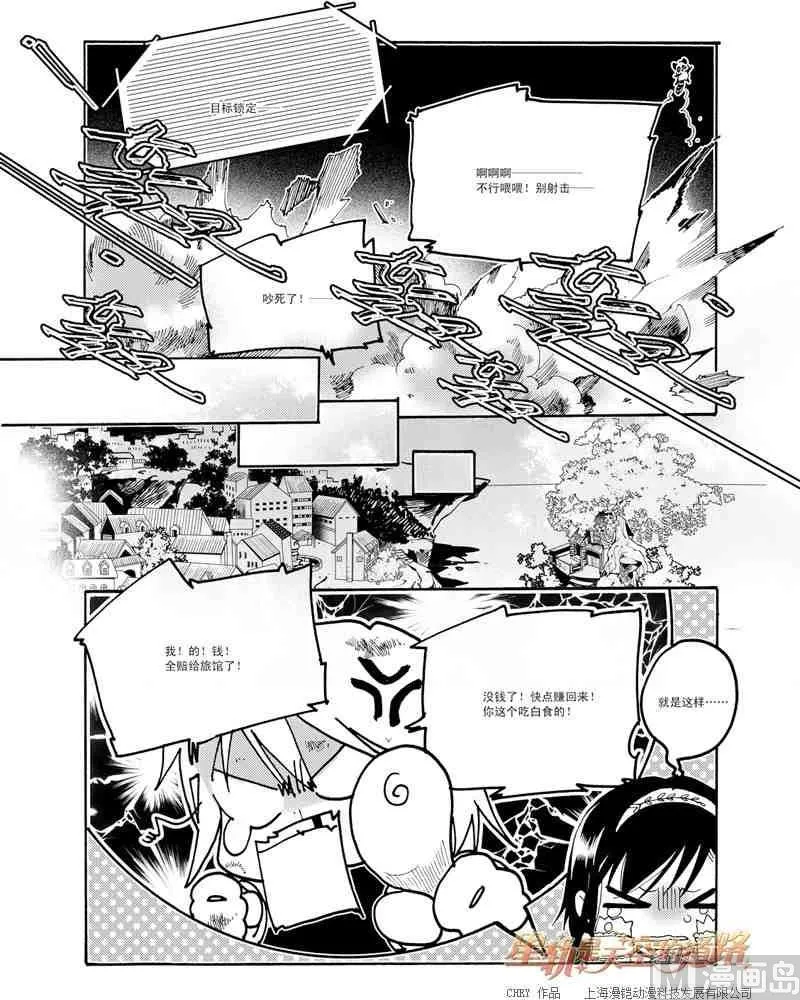 第47话 第8页