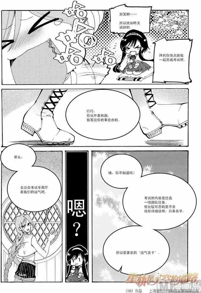 第47话 第9页