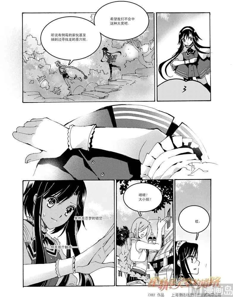 第47话 第10页