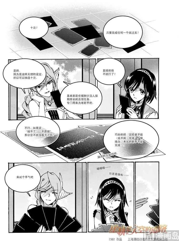 第47话 第12页