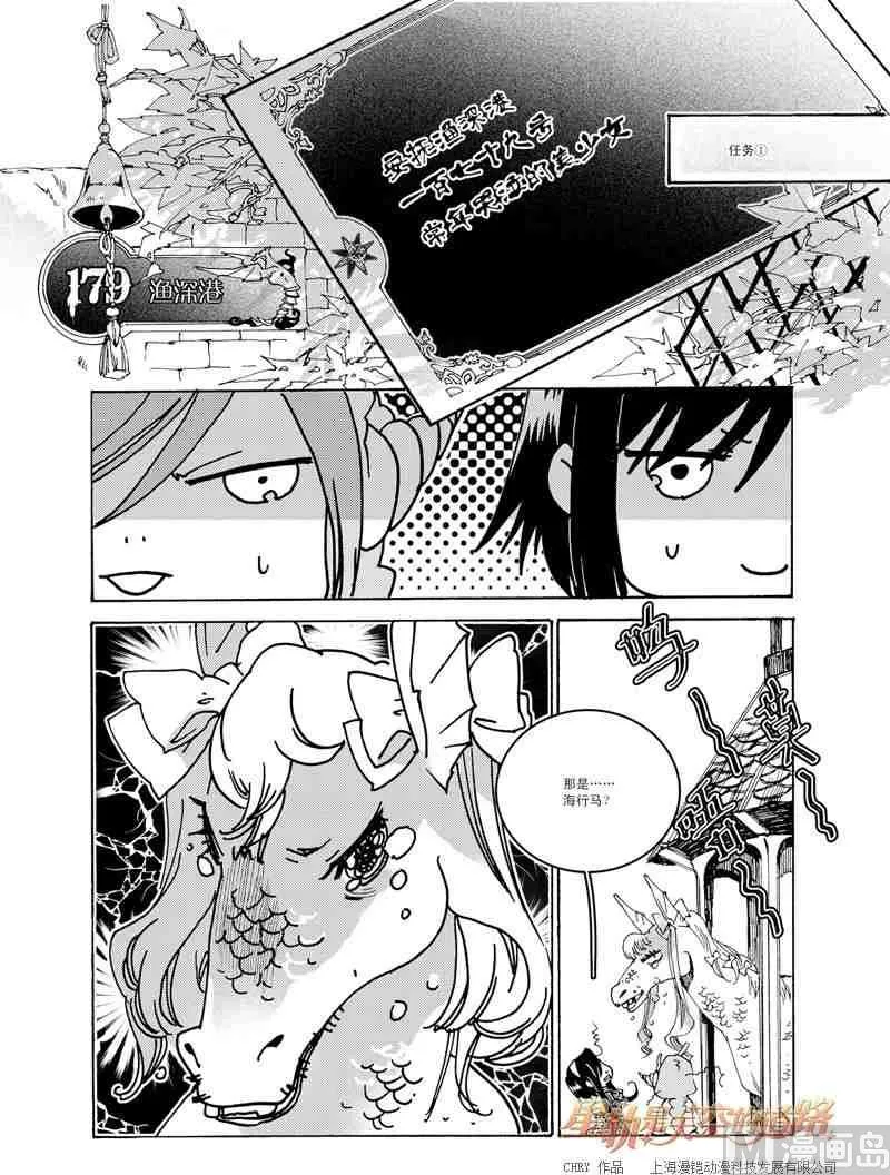 第47话 第13页