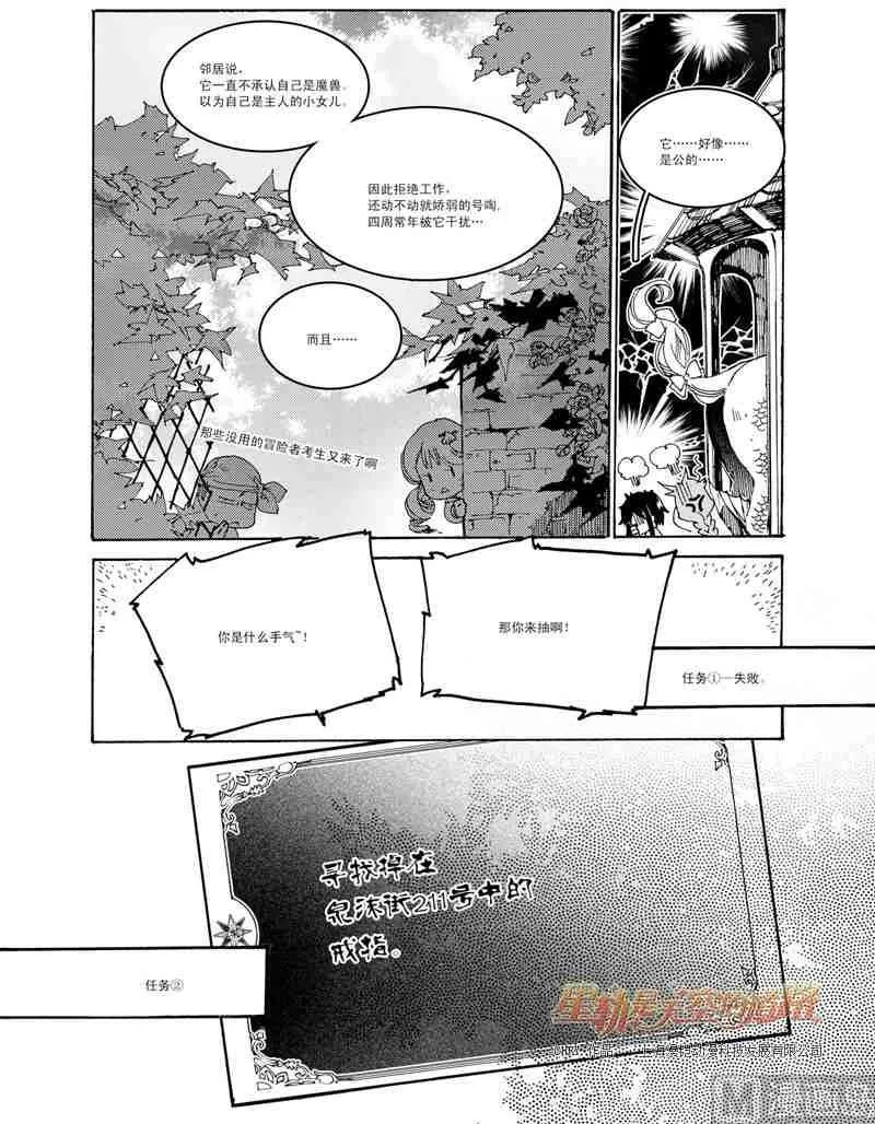 第47话 第14页