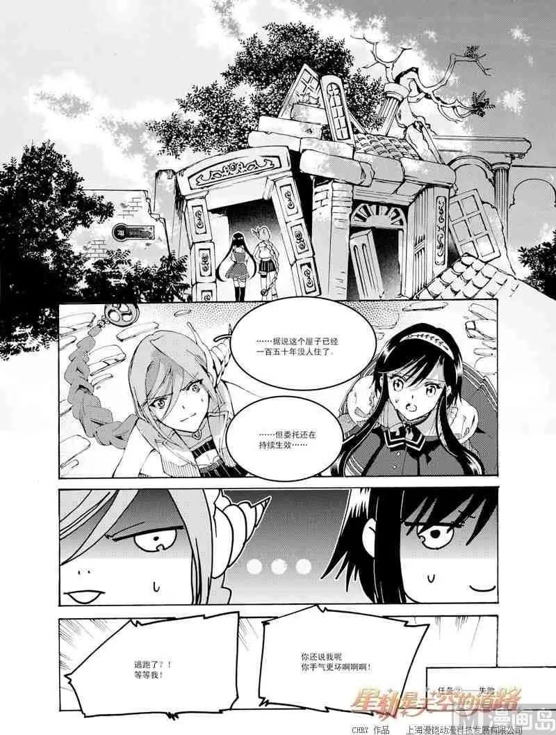 第47话 第15页