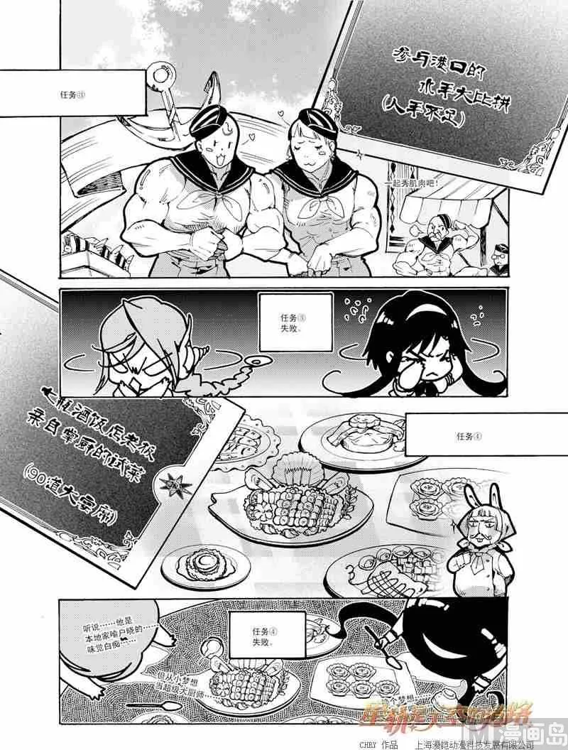 第47话 第16页