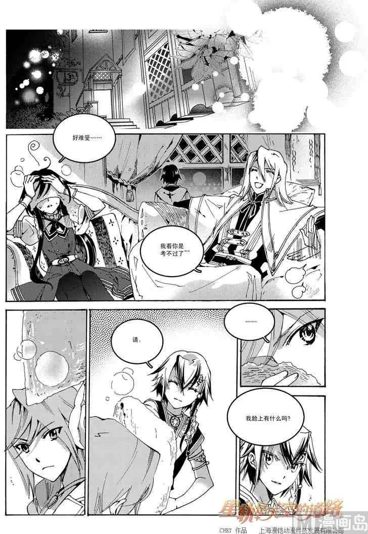第47话 第17页