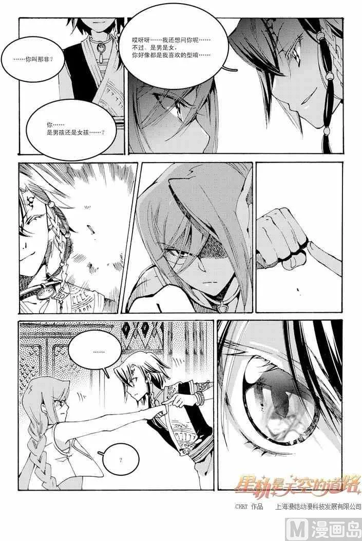 第47话 第18页