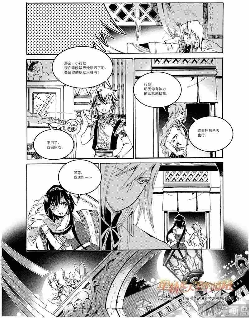 第47话 第19页