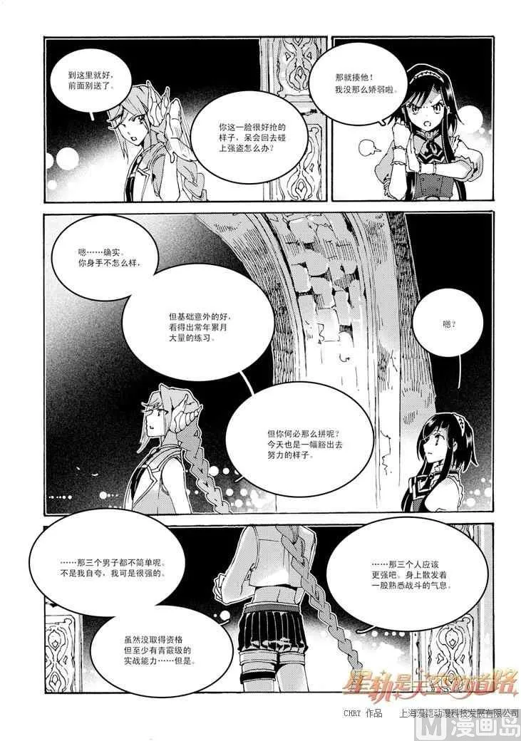 第47话 第20页