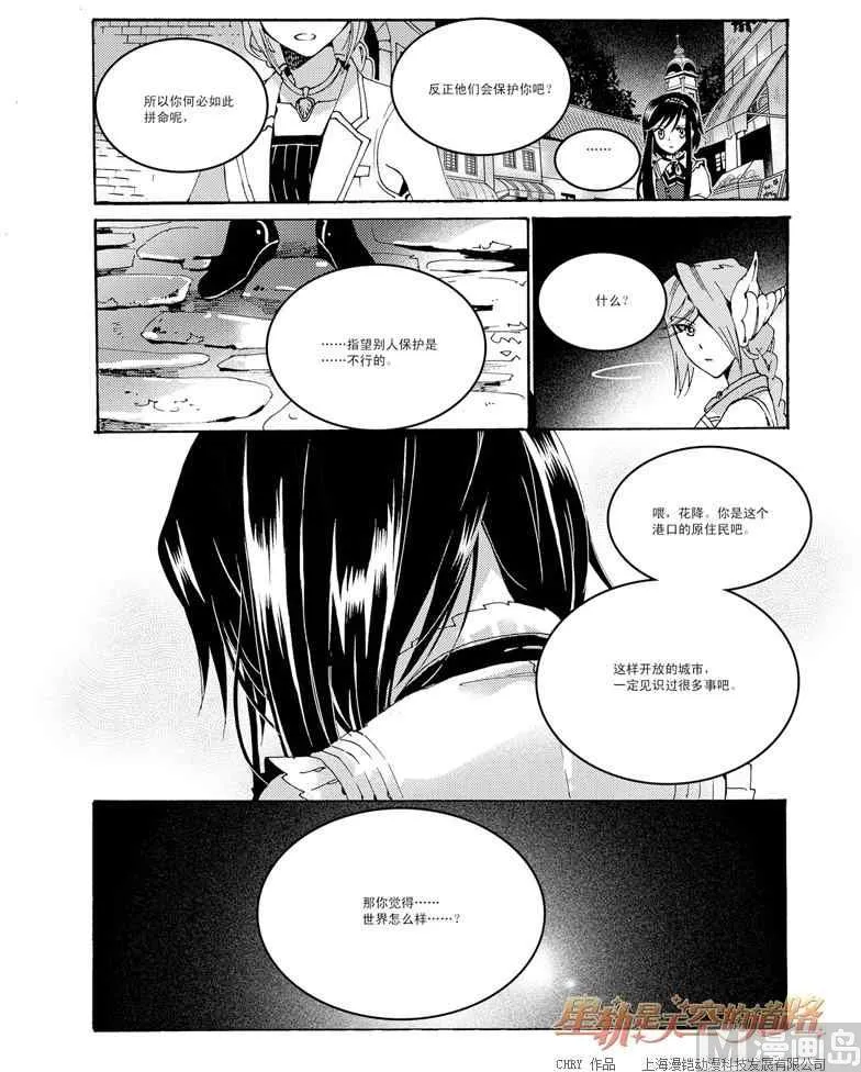 第47话 第21页