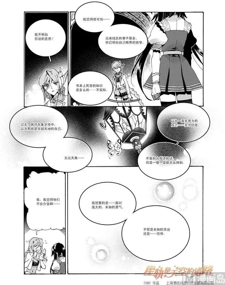 第47话 第22页