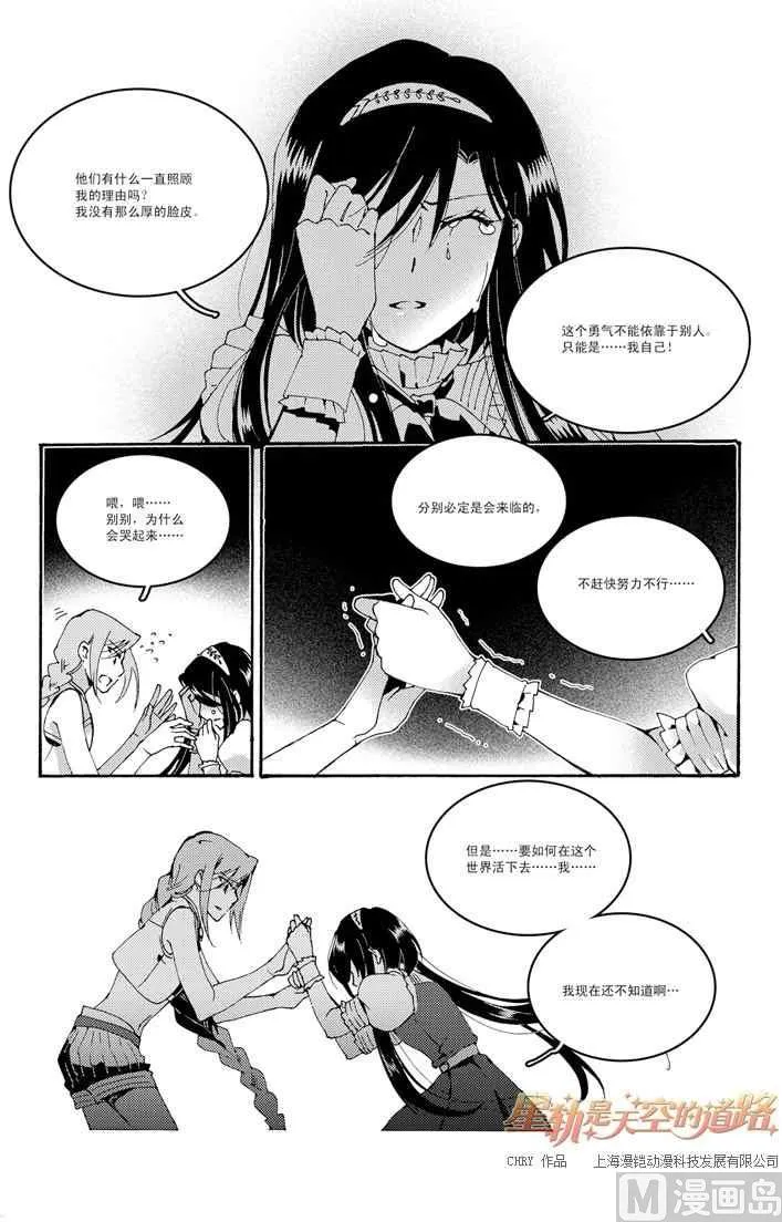第47话 第23页