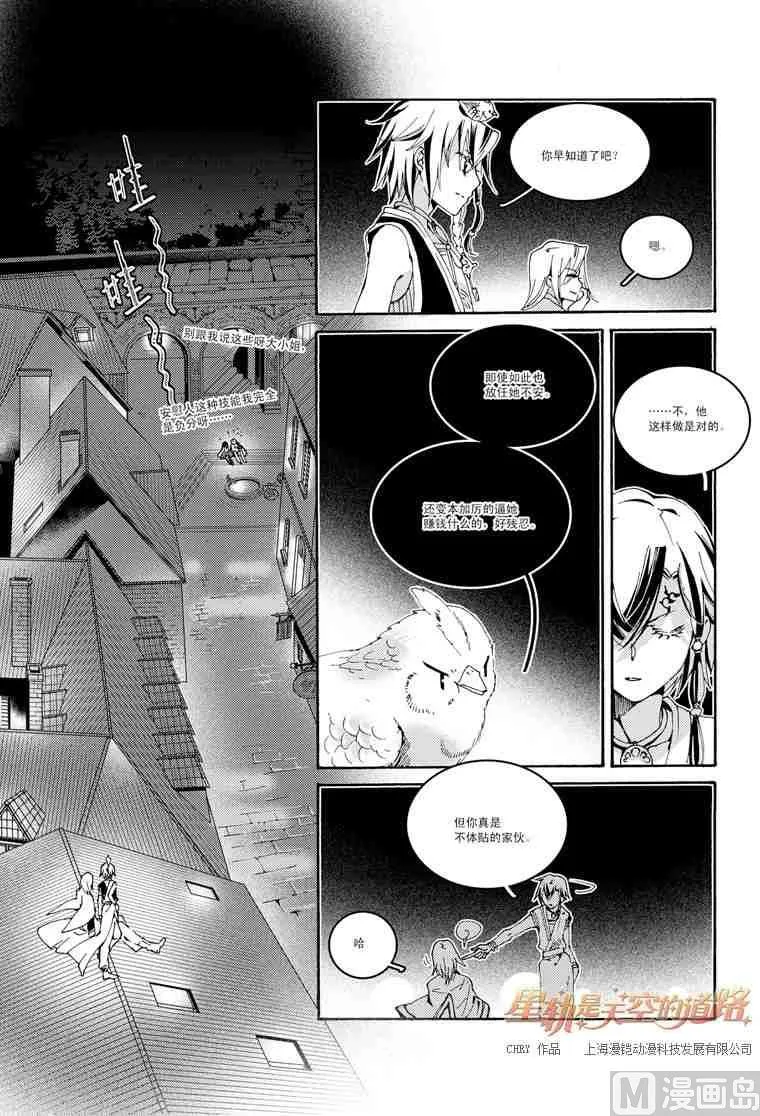 第47话 第24页