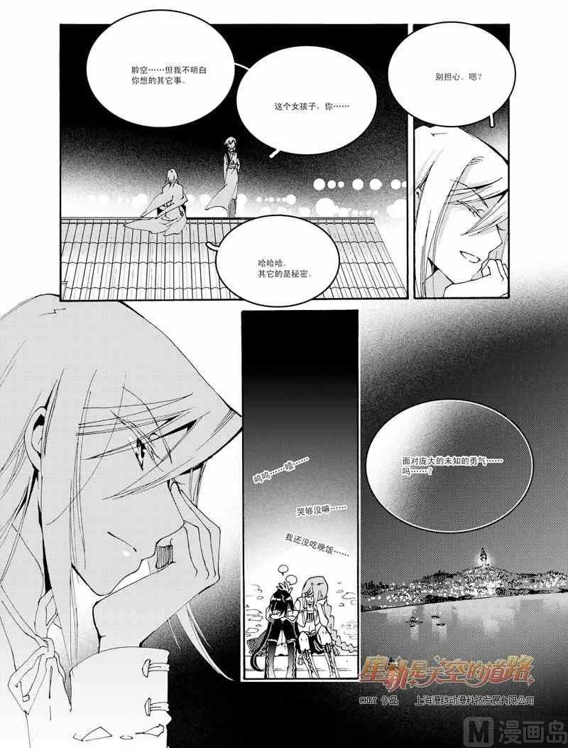 第47话 第25页