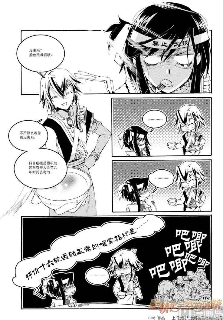 第46话 第2页