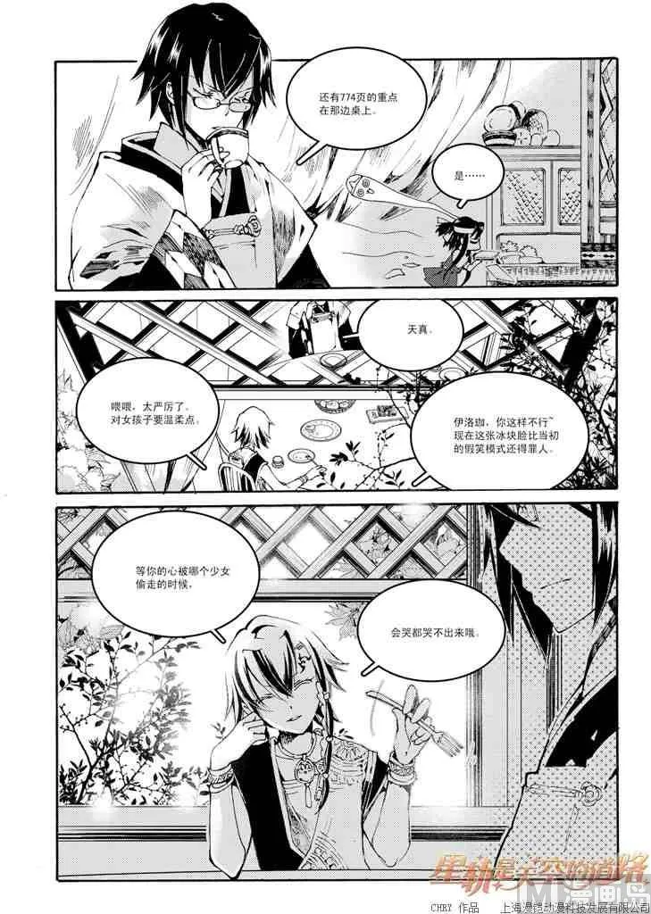 第46话 第3页