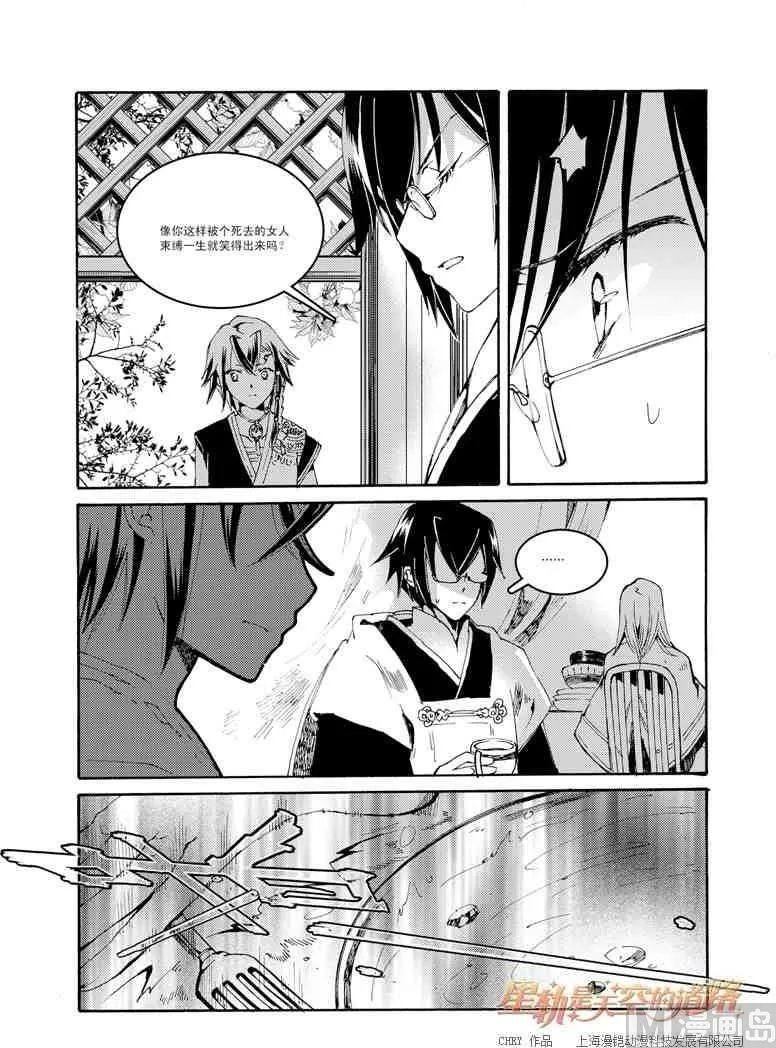 第46话 第4页