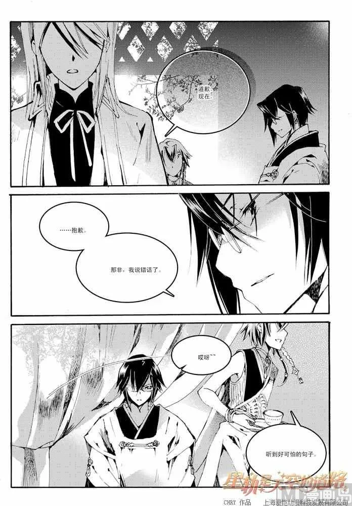 第46话 第5页