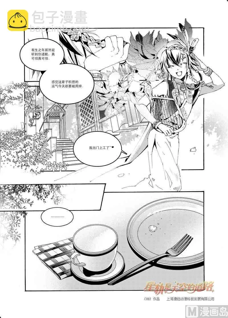 第46话 第6页