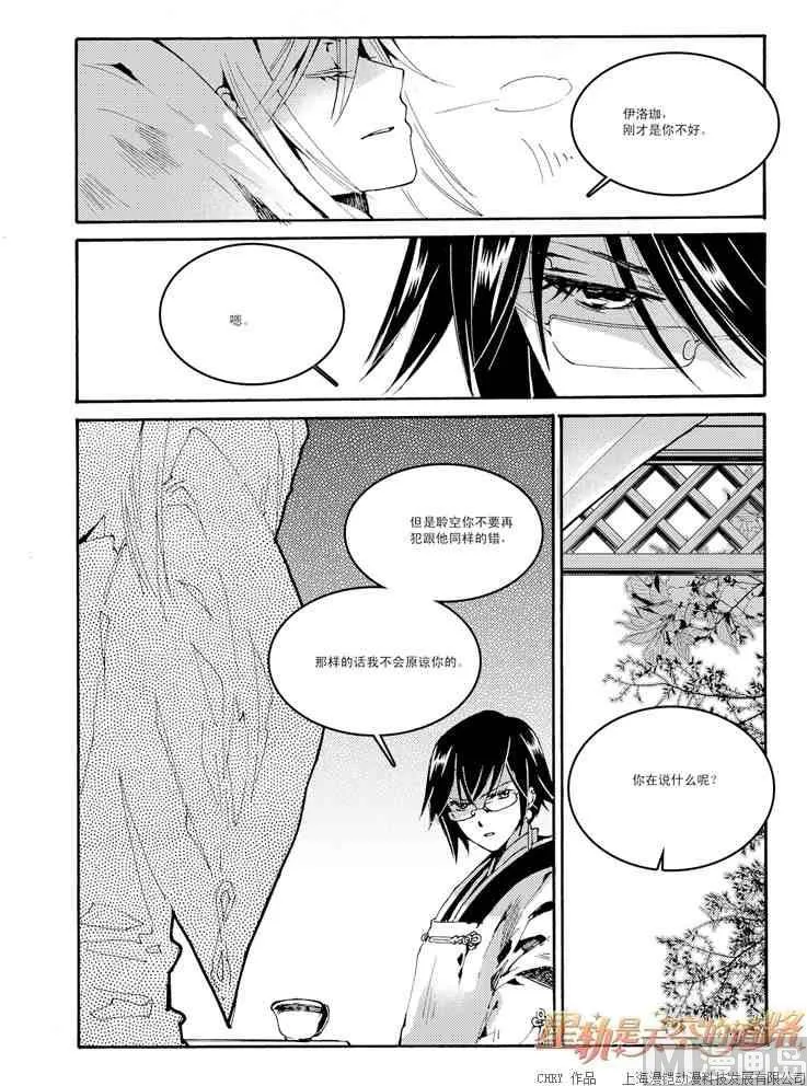 第46话 第7页