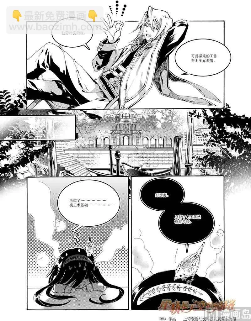 第46话 第8页