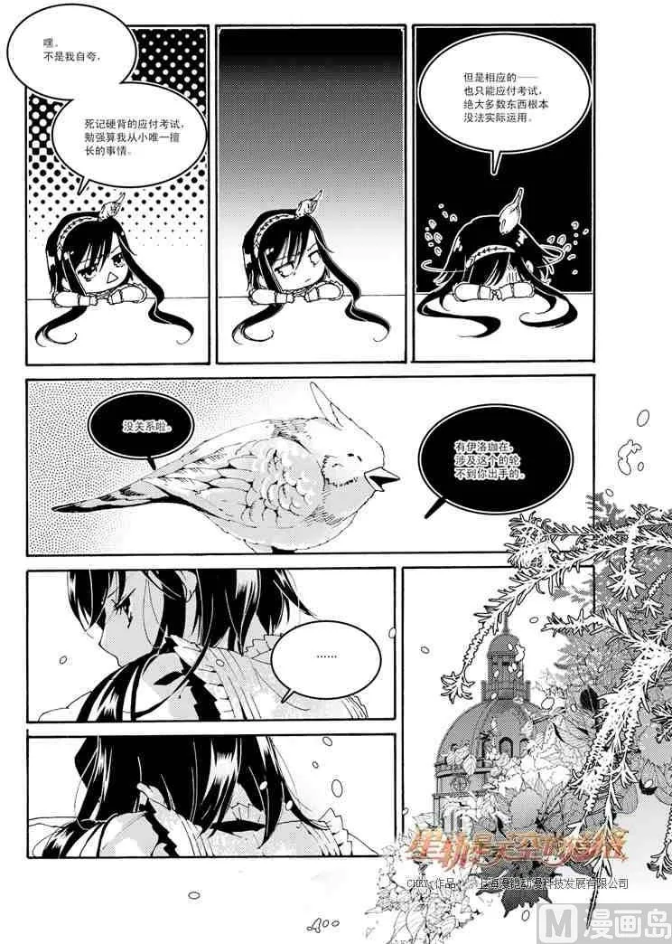 第46话 第9页