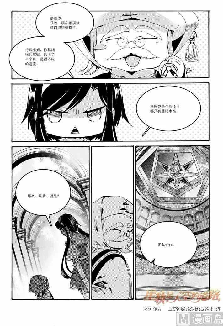 第46话 第10页