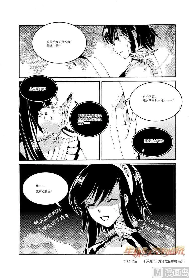 第46话 第12页