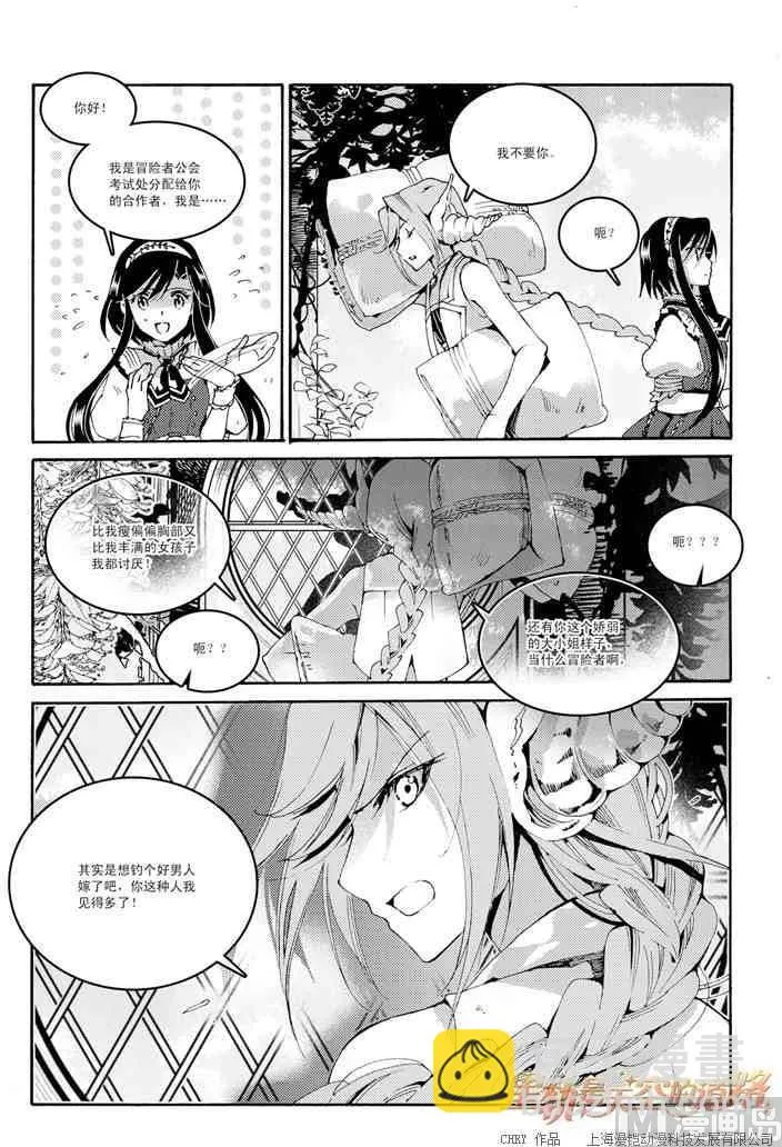 第46话 第14页