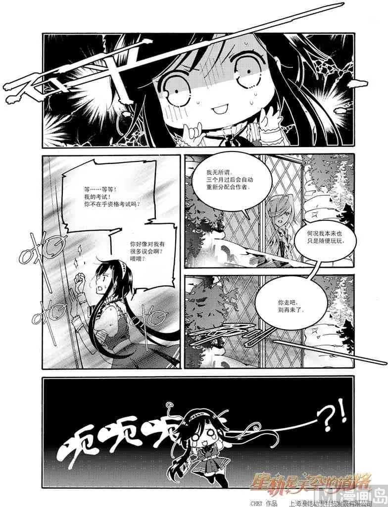 第46话 第15页