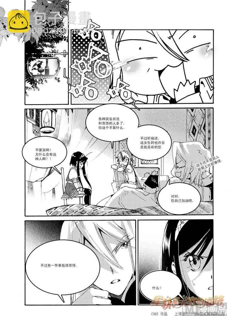 第46话 第16页