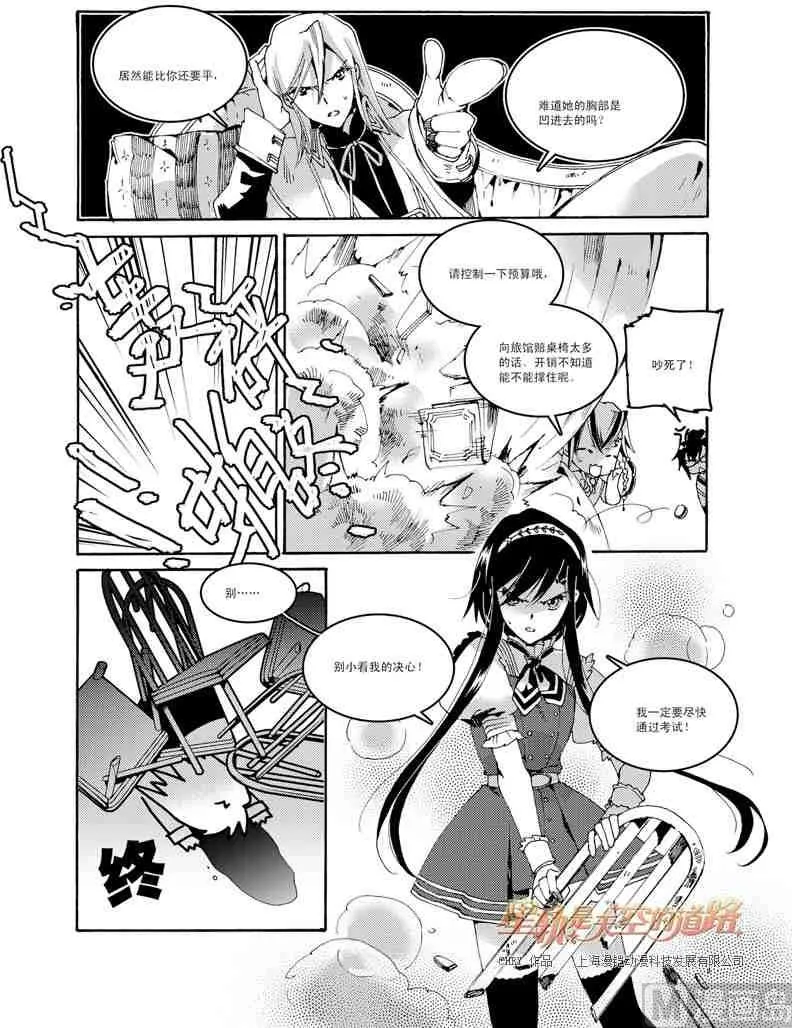 第46话 第17页