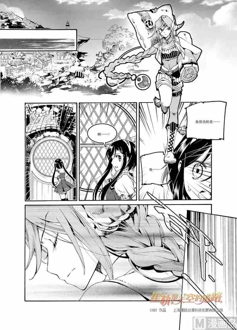 第46话 第20页
