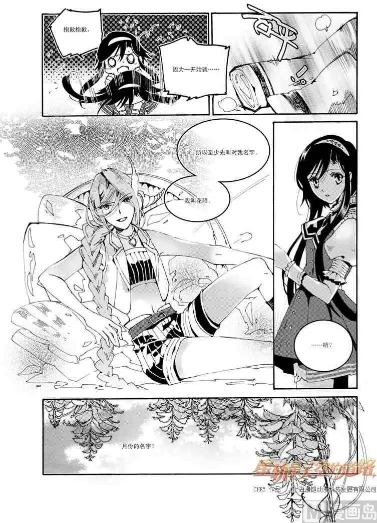 第46话 第23页