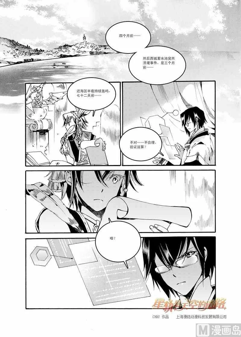 第46话 第24页