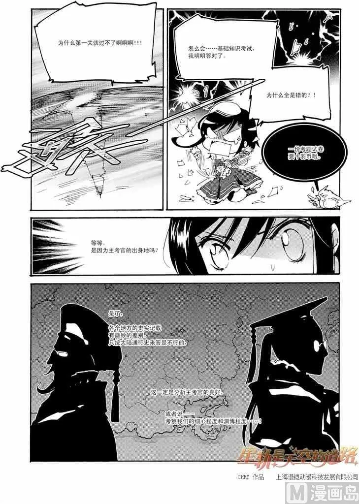 第45话 第3页