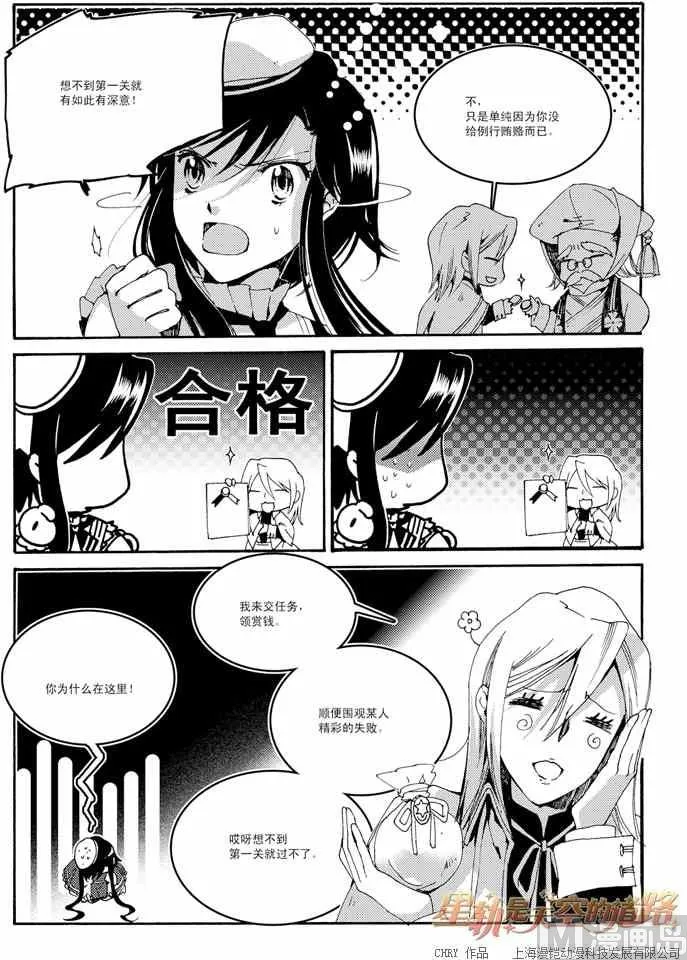 第45话 第4页