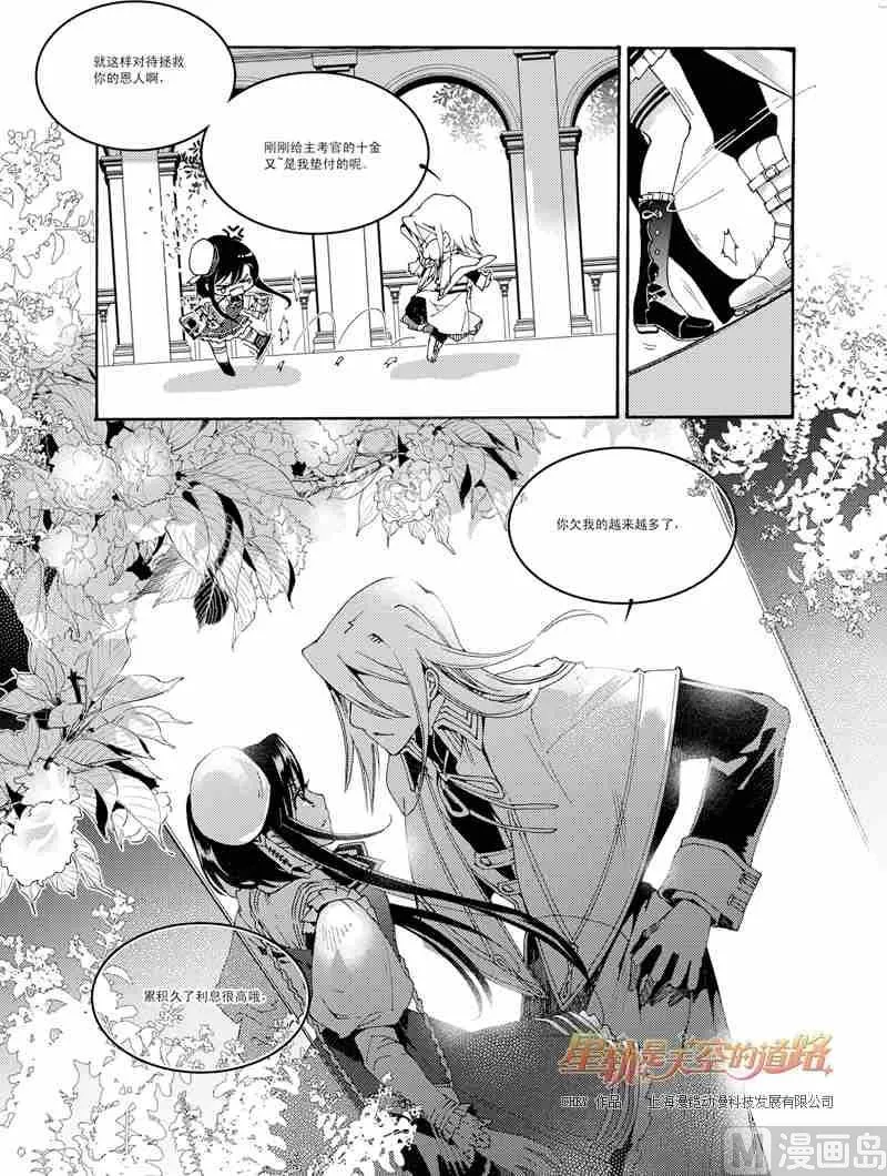 第45话 第5页