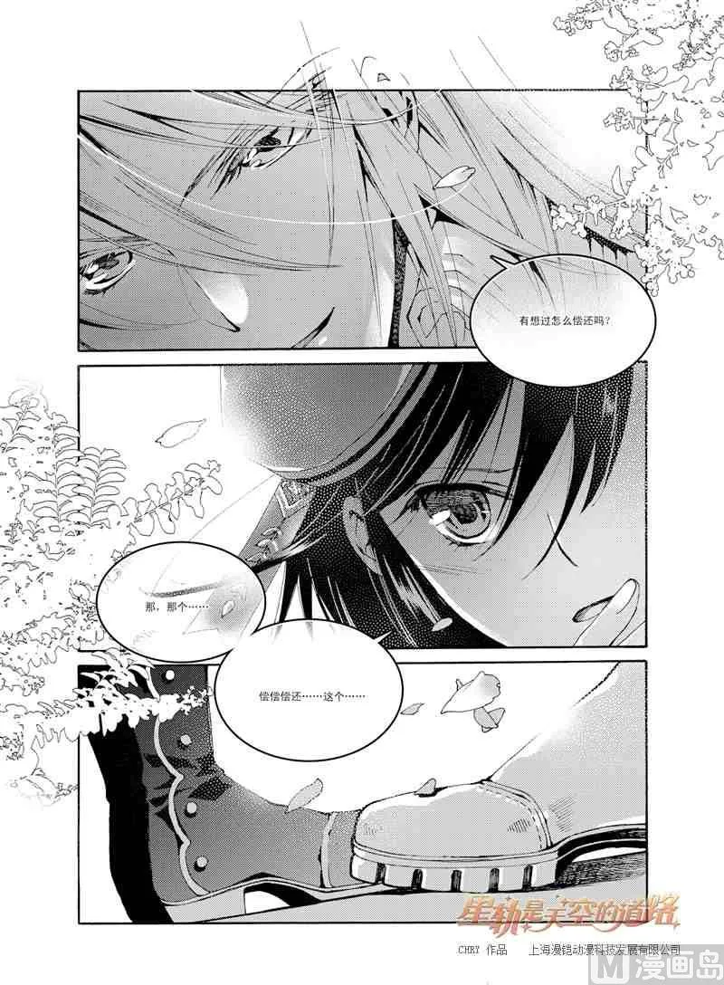 第45话 第6页