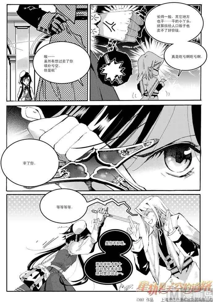 第45话 第7页