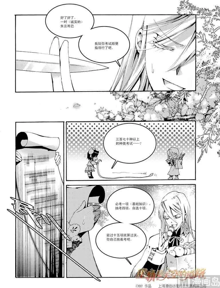 第45话 第8页