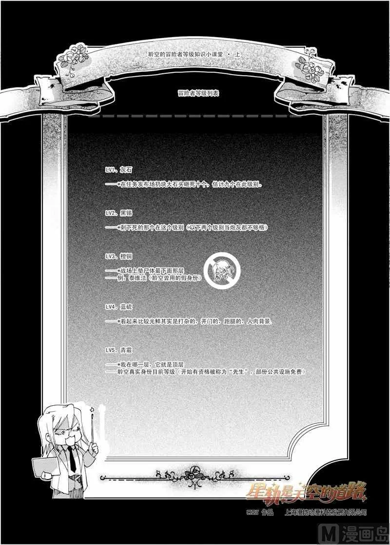 第45话 第9页