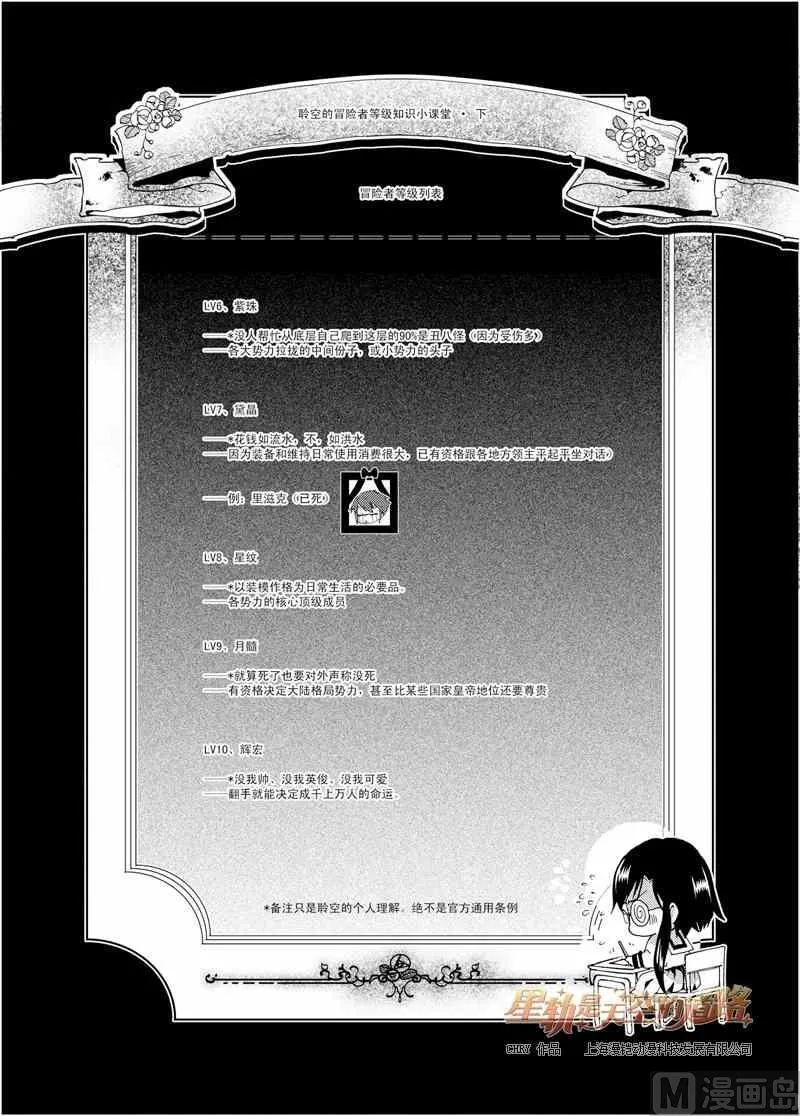第45话 第10页