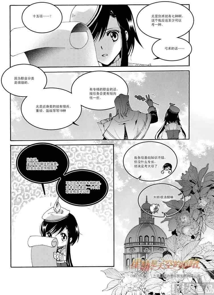 第45话 第11页