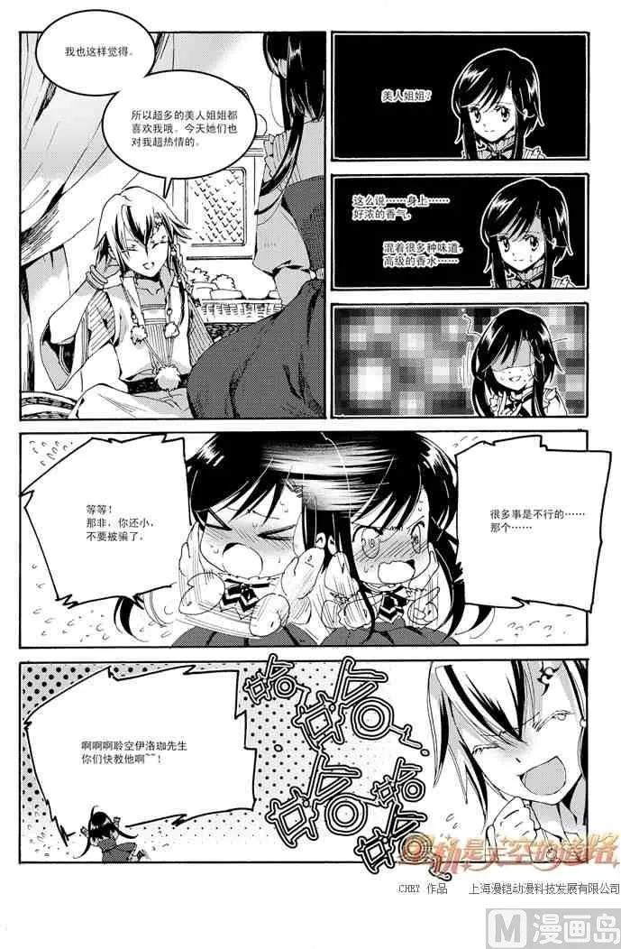 第45话 第17页