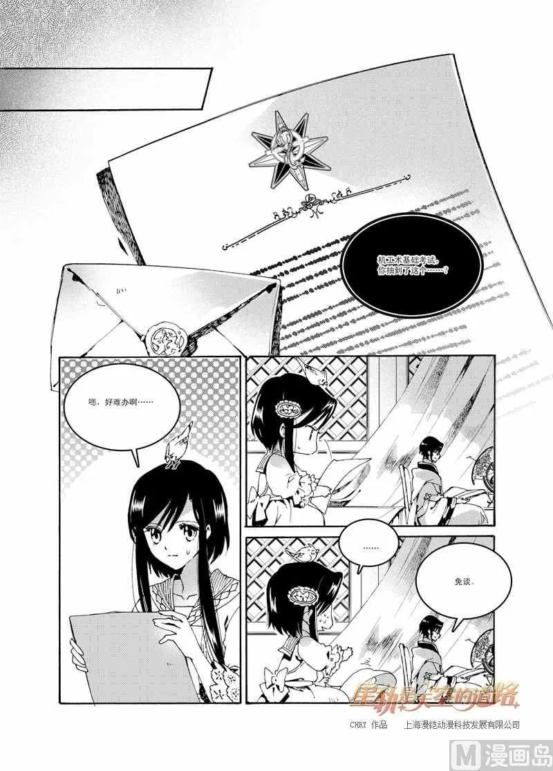第45话 第20页